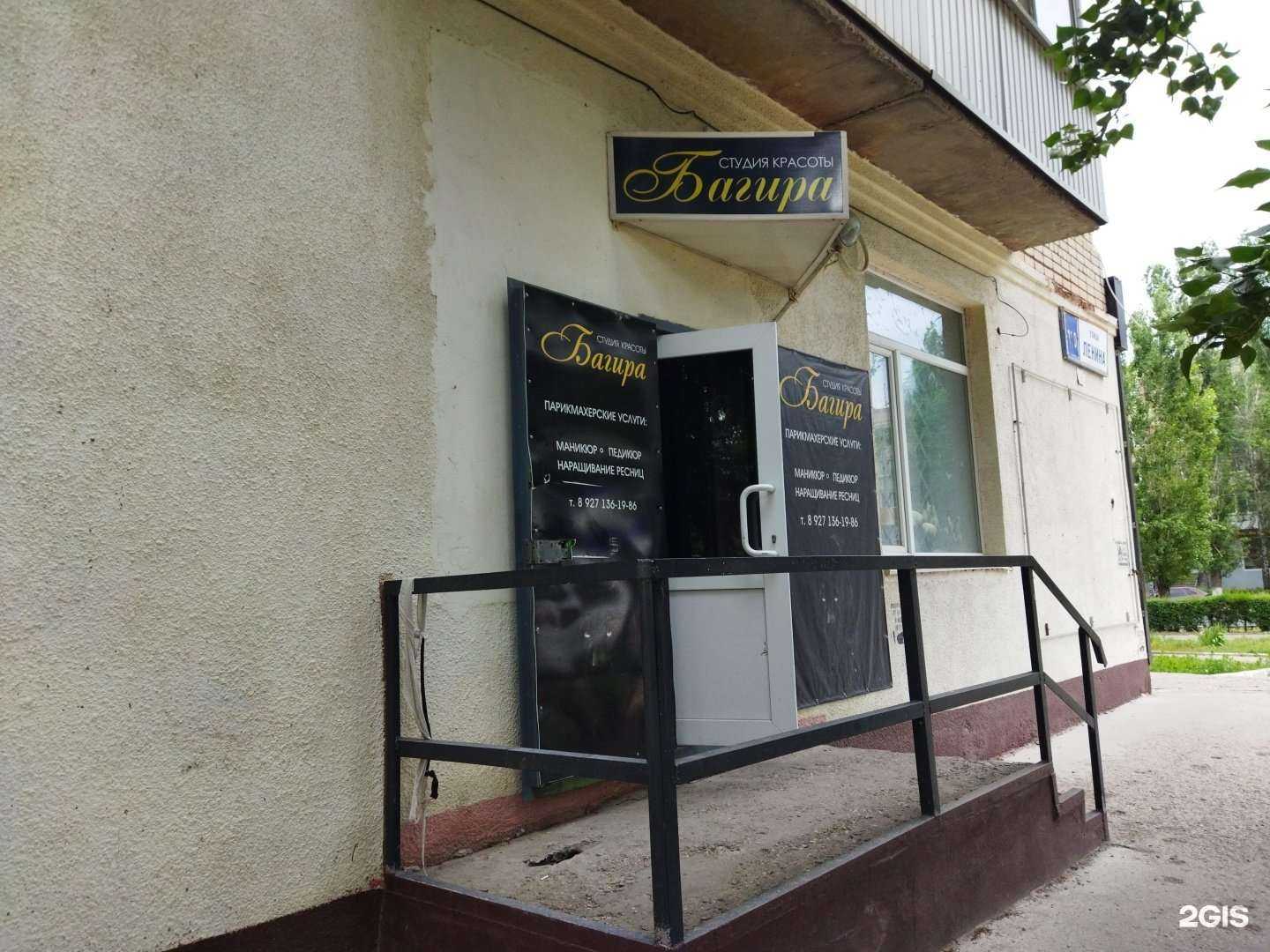 Отзывы на компанию Багира в г. Балаково c фото