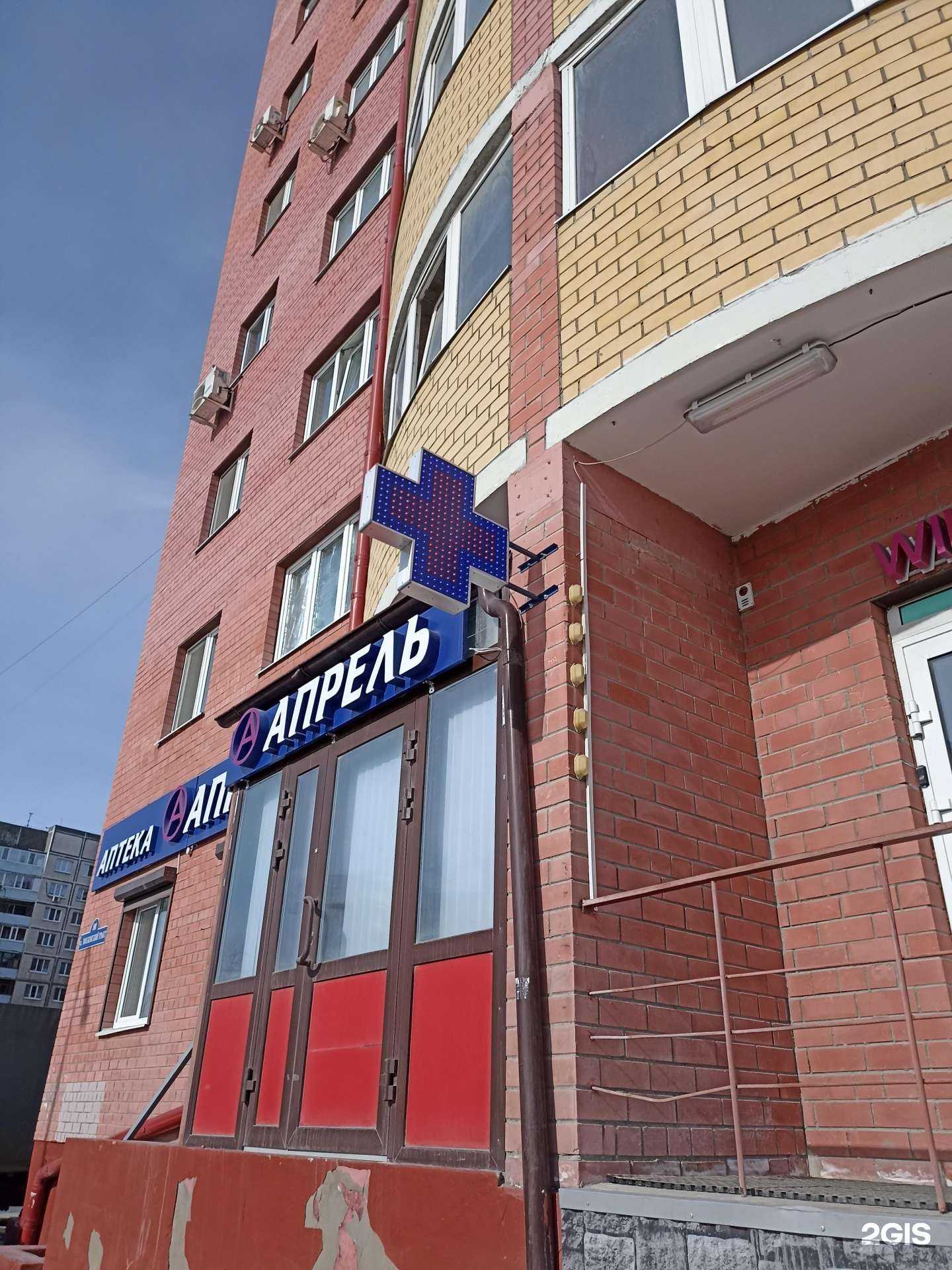 Отзывы на компанию Апрель в Тюмени c фото