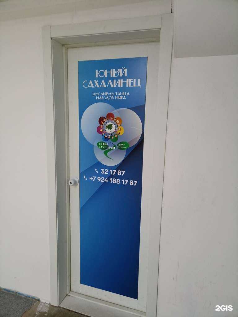 Отзывы на компанию Юный сахалинец в г. Южно-Сахалинск c фото