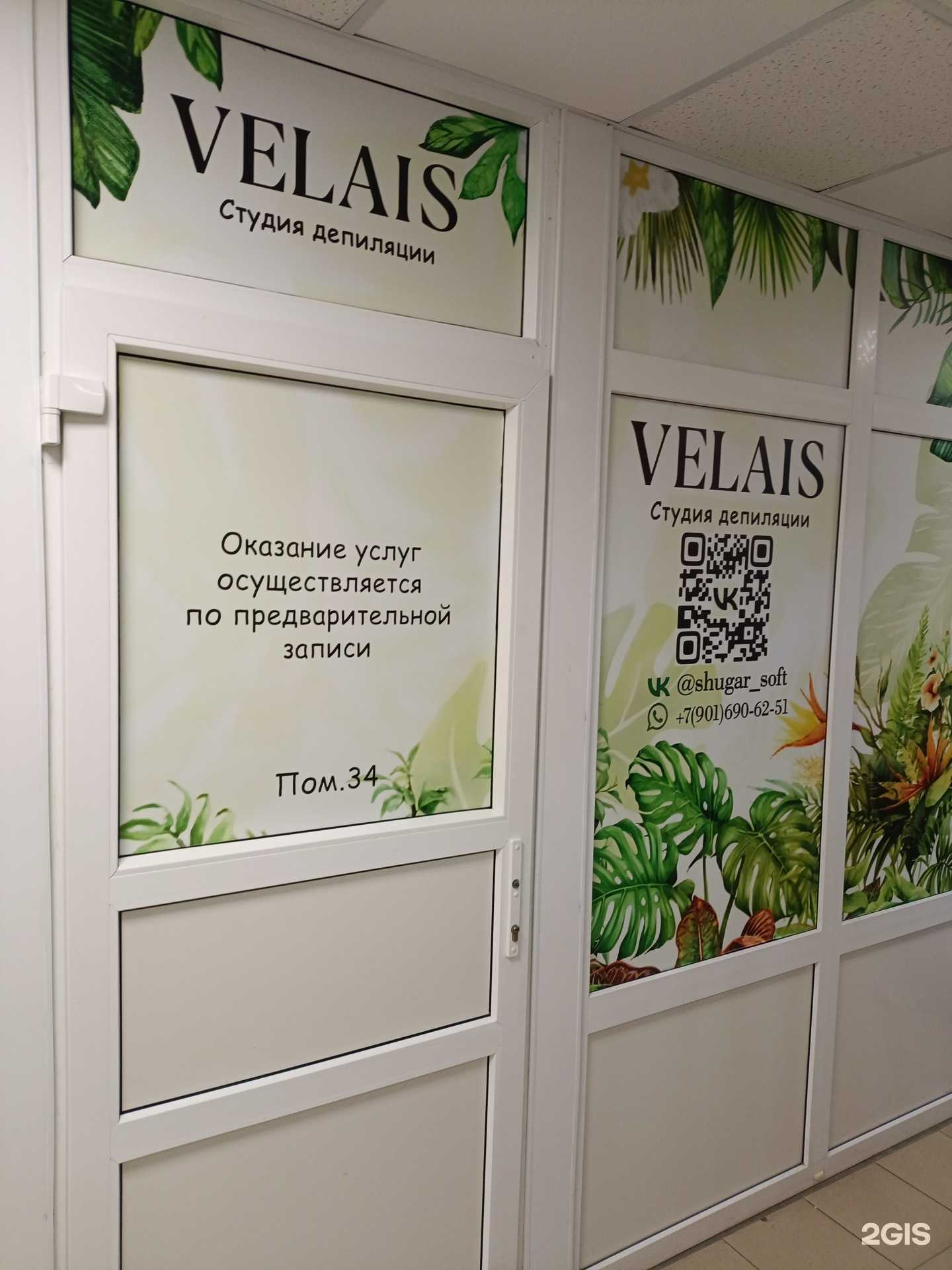 Отзывы на компанию Velais в г. Сосновый Бор c фото