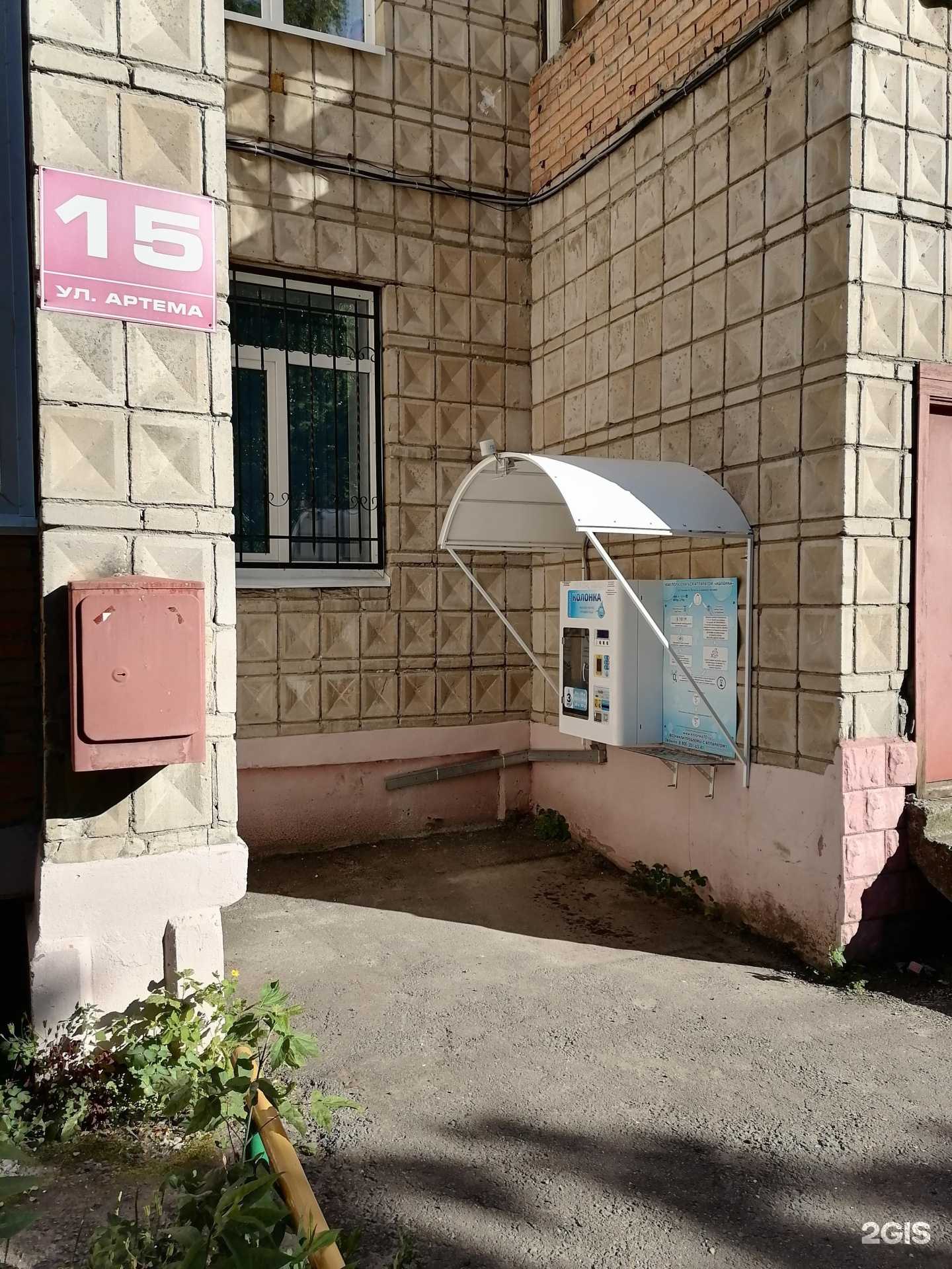 Отзывы на компанию Колонка в Томске c фото