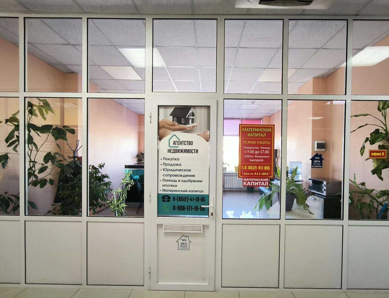 Отзывы на компанию Семейный капитал в г. Астрахань c фото