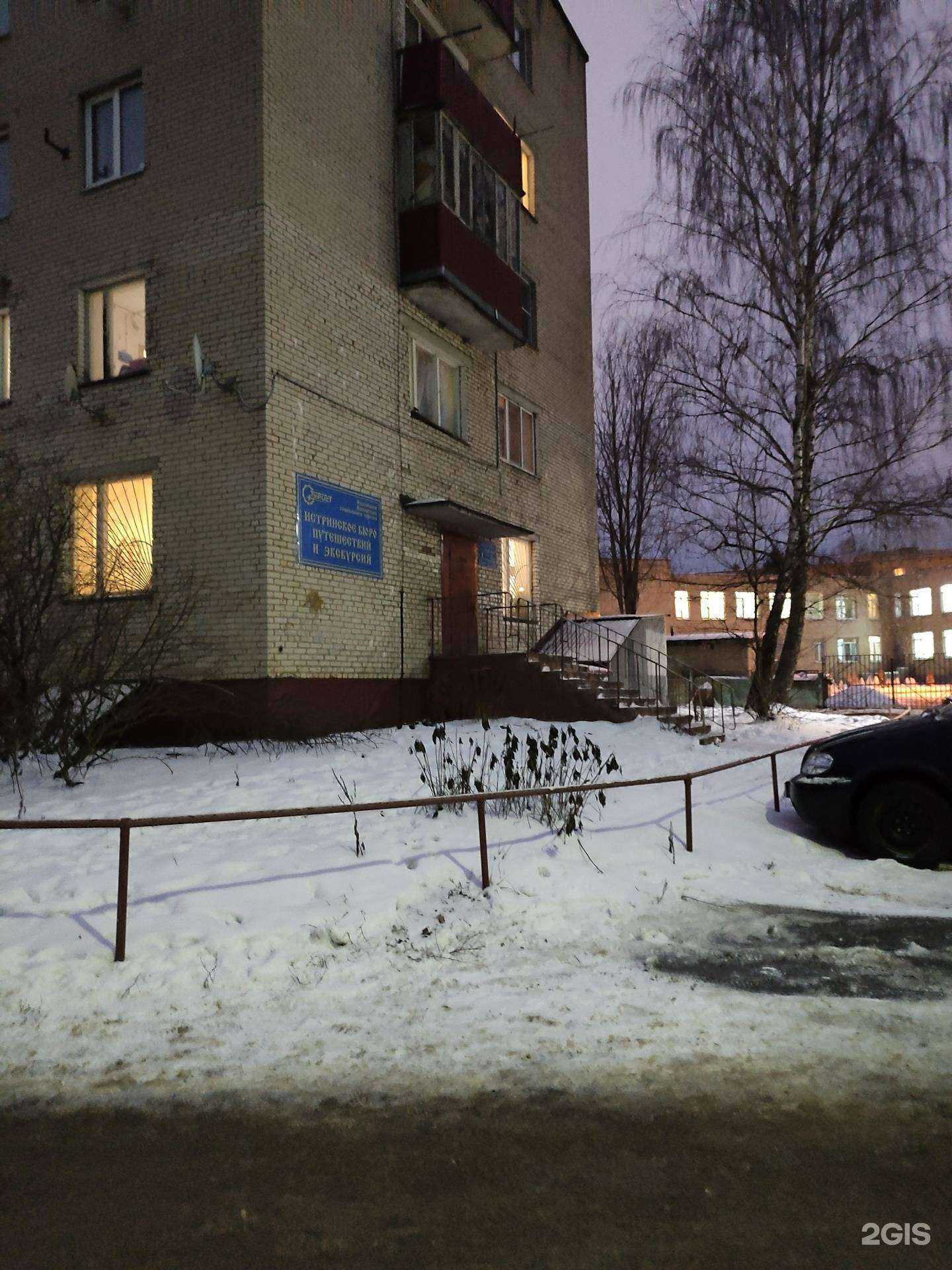 Отзывы на компанию Истринское бюро путешествий и экскурсий в Истре c фото