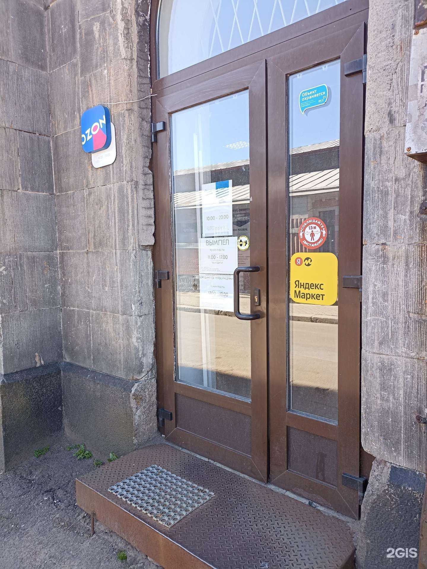 Отзывы на компанию Вымпел в Выборге c фото