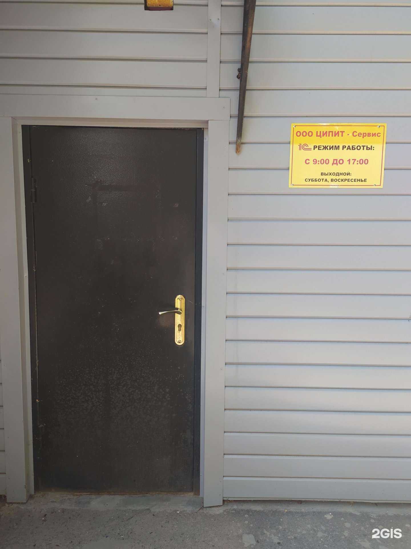 Отзывы на компанию ЦИПИТ-Сервис в Волгодонске c фото