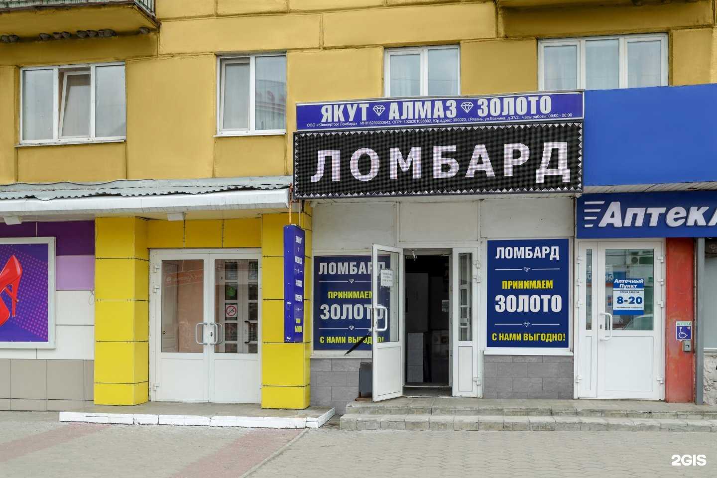 Отзывы на компанию Ювелирторг в г. Рязань c фото