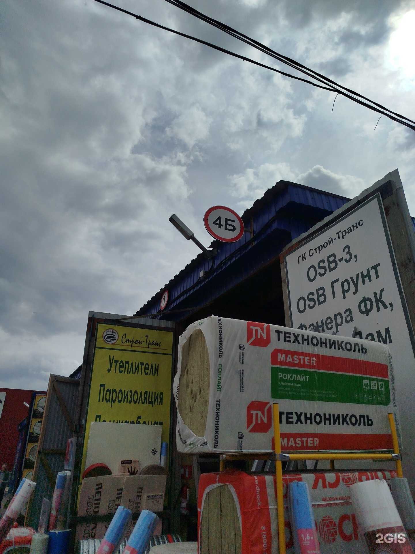 Отзывы на компанию Строй-Транс в Нижнем Новгороде c фото - фотография 2 из 2