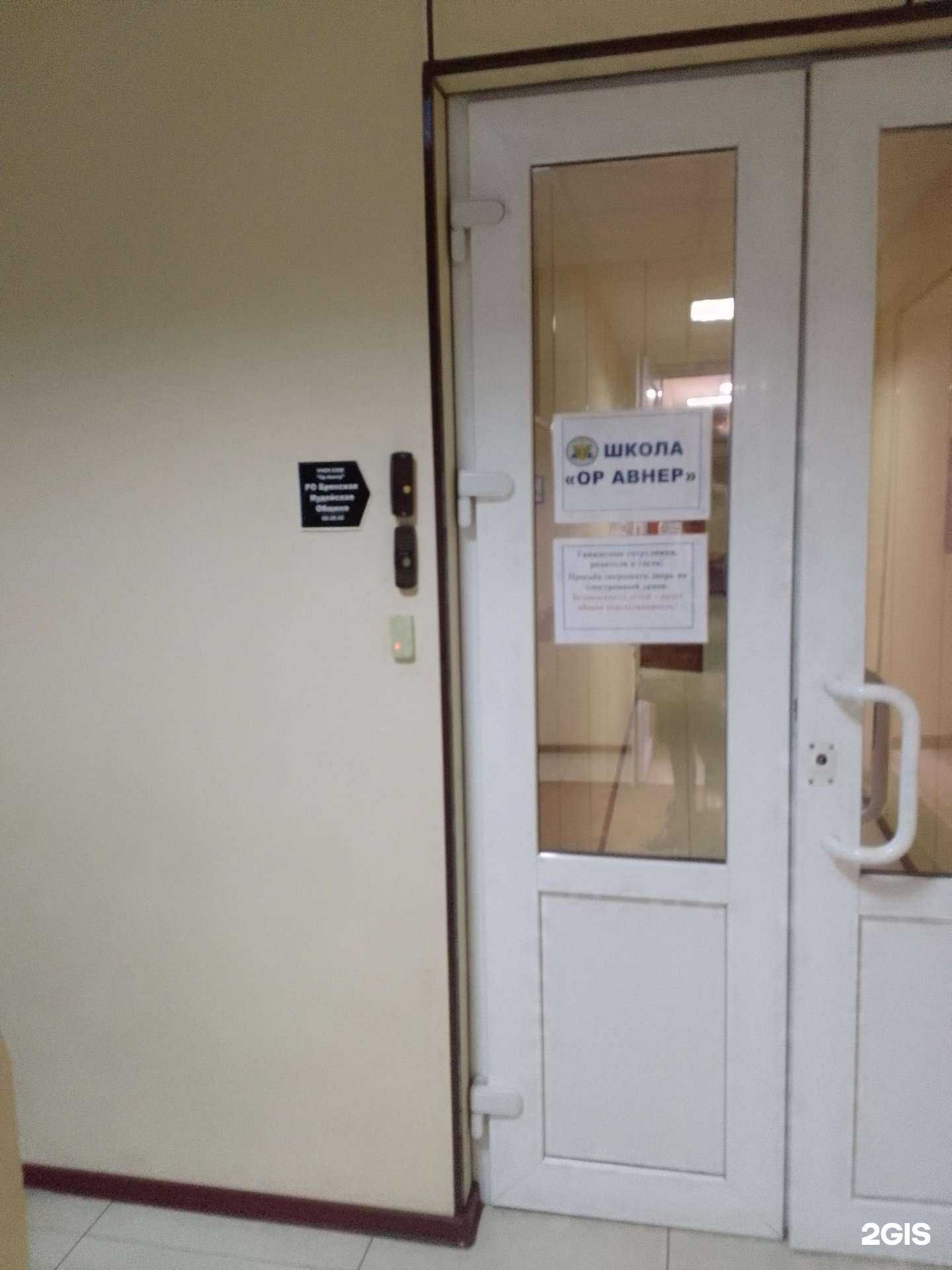 Отзывы на компанию Ор Авнер в Брянске c фото