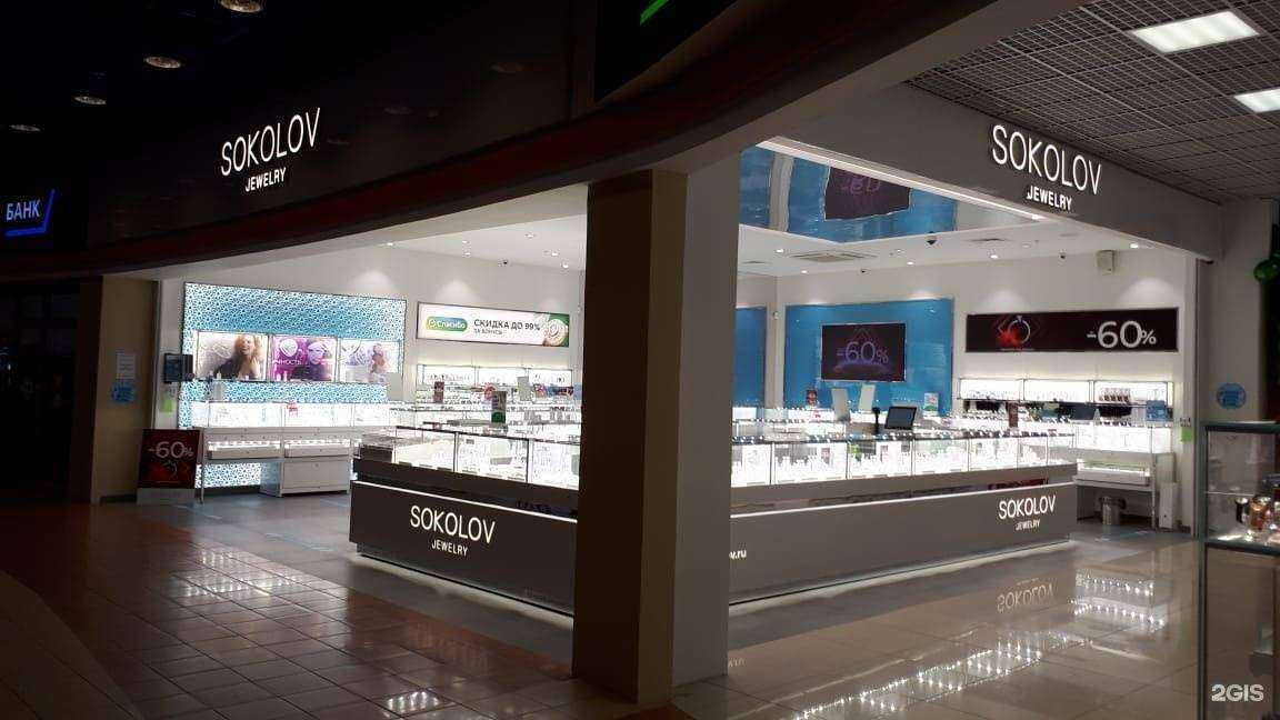 Отзывы на компанию SOKOLOV в г. Химки c фото