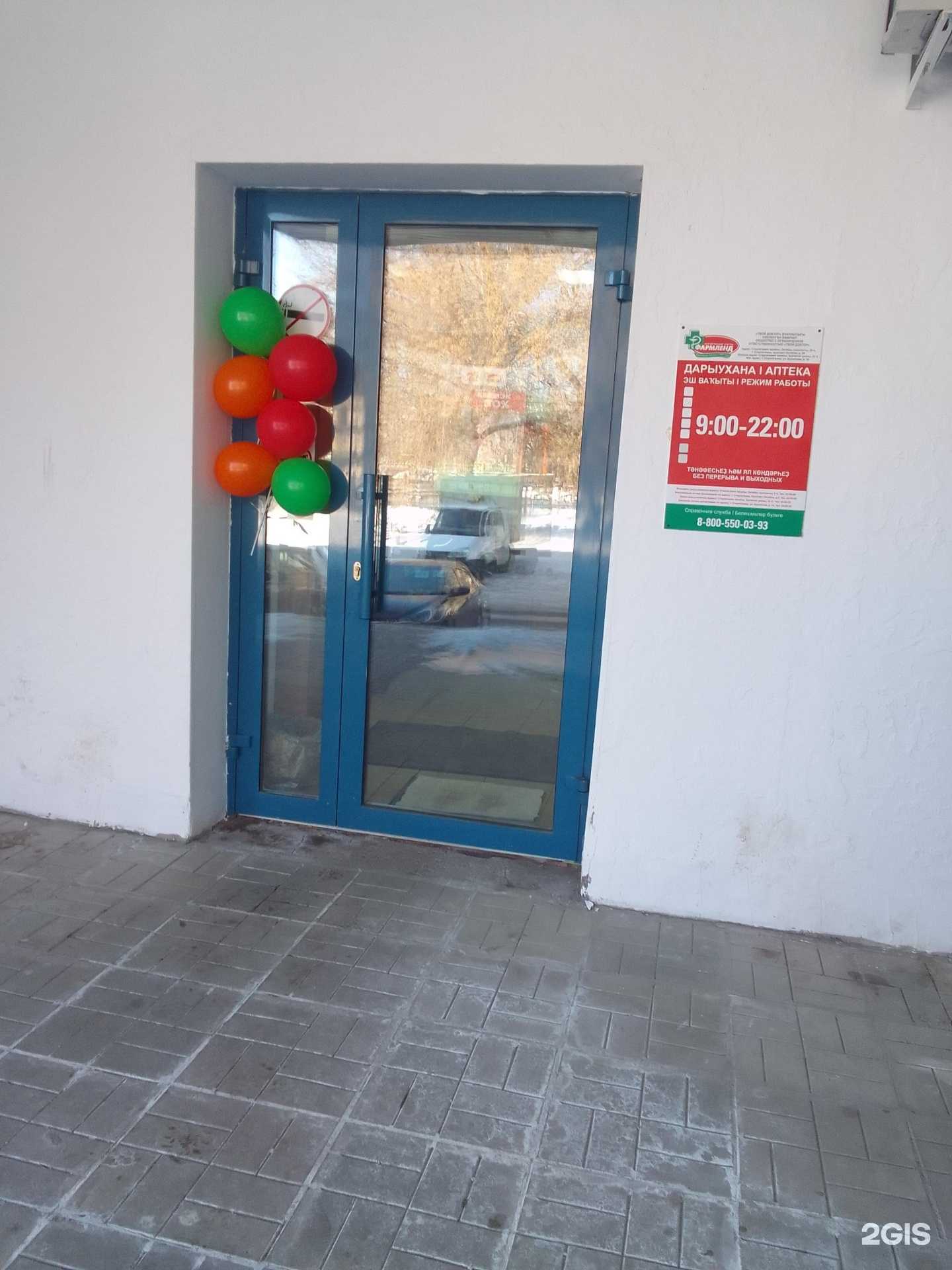 Отзывы на компанию Фармленд в Стерлитамаке c фото