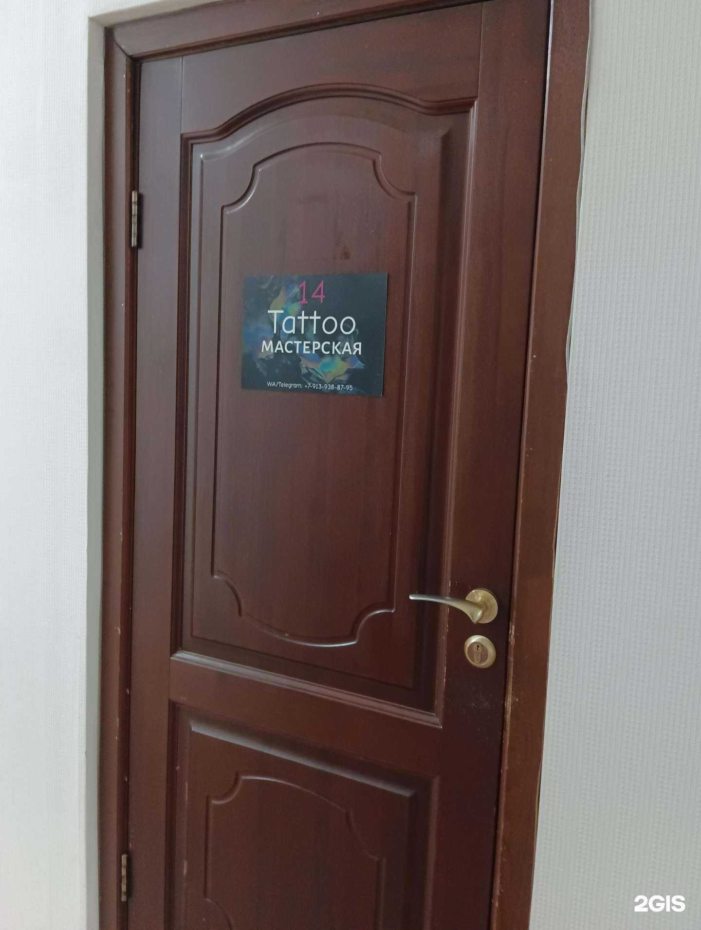 Отзывы на компанию Tattoo Мастерская в г. Новосибирск c фото