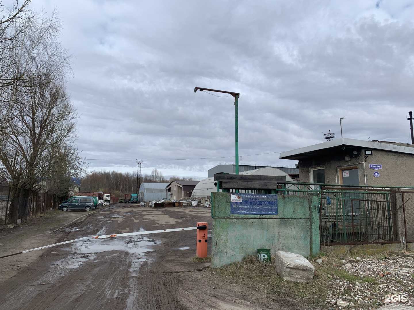 Отзывы на компанию Калининградвтормет в Калининграде c фото - фотография 2 из 2