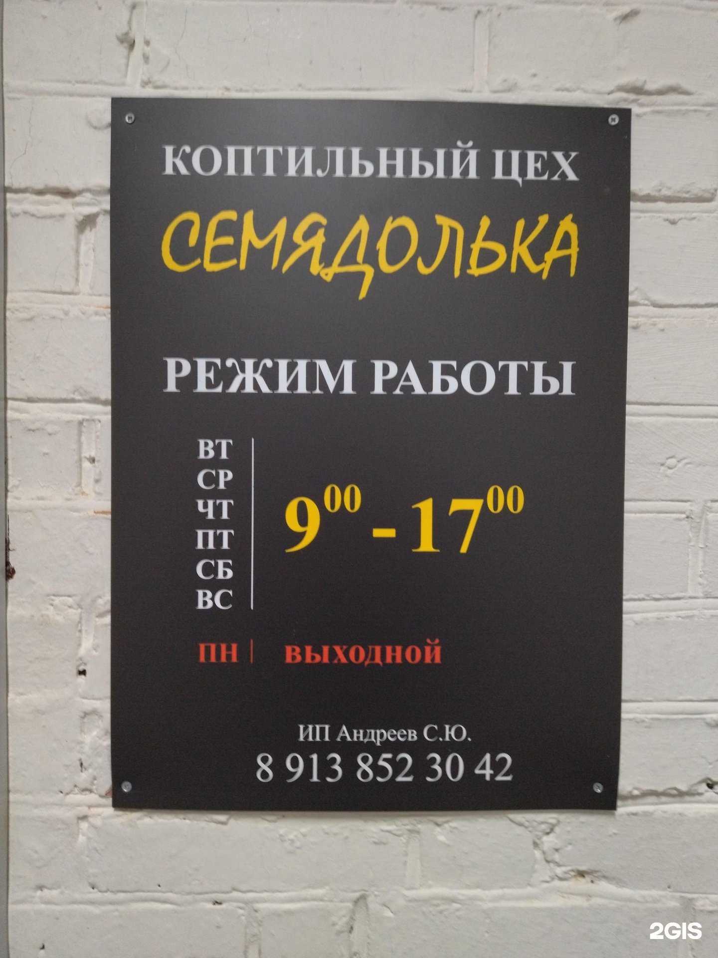 Отзывы на компанию Семядолька в Томске c фото