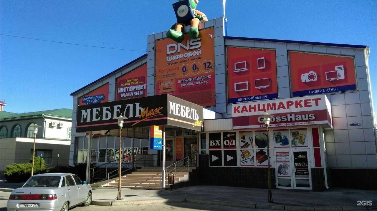 Отзывы на компанию DNS в Георгиевске c фото