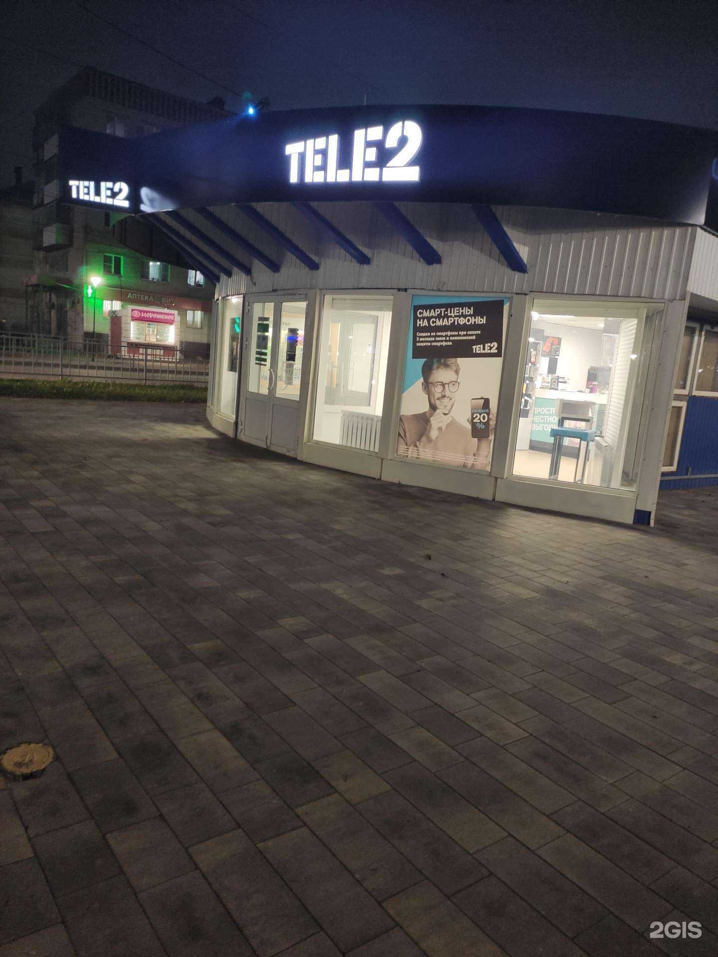 Отзывы на компанию t2 в г. Дзержинск c фото