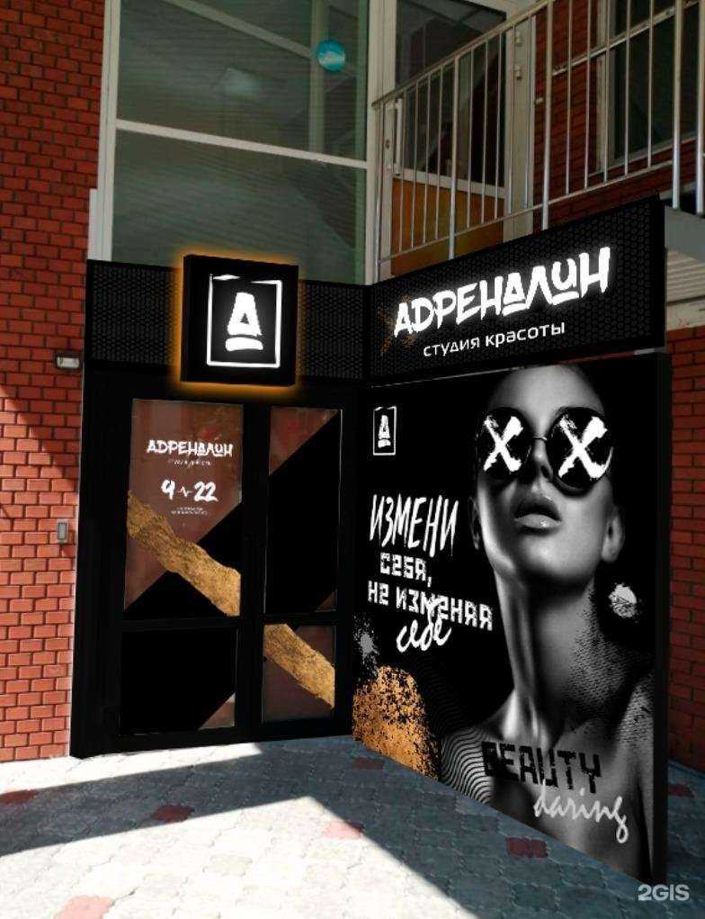 Отзывы на компанию Адреналин в Хабаровске c фото