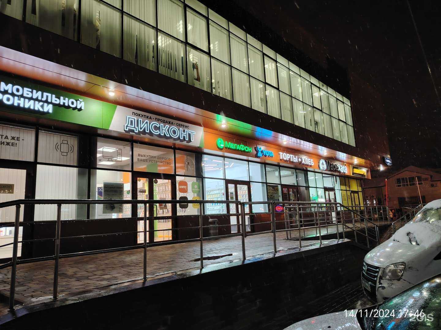 Отзывы на компанию МегаФон-Yota в г. Белгород c фото