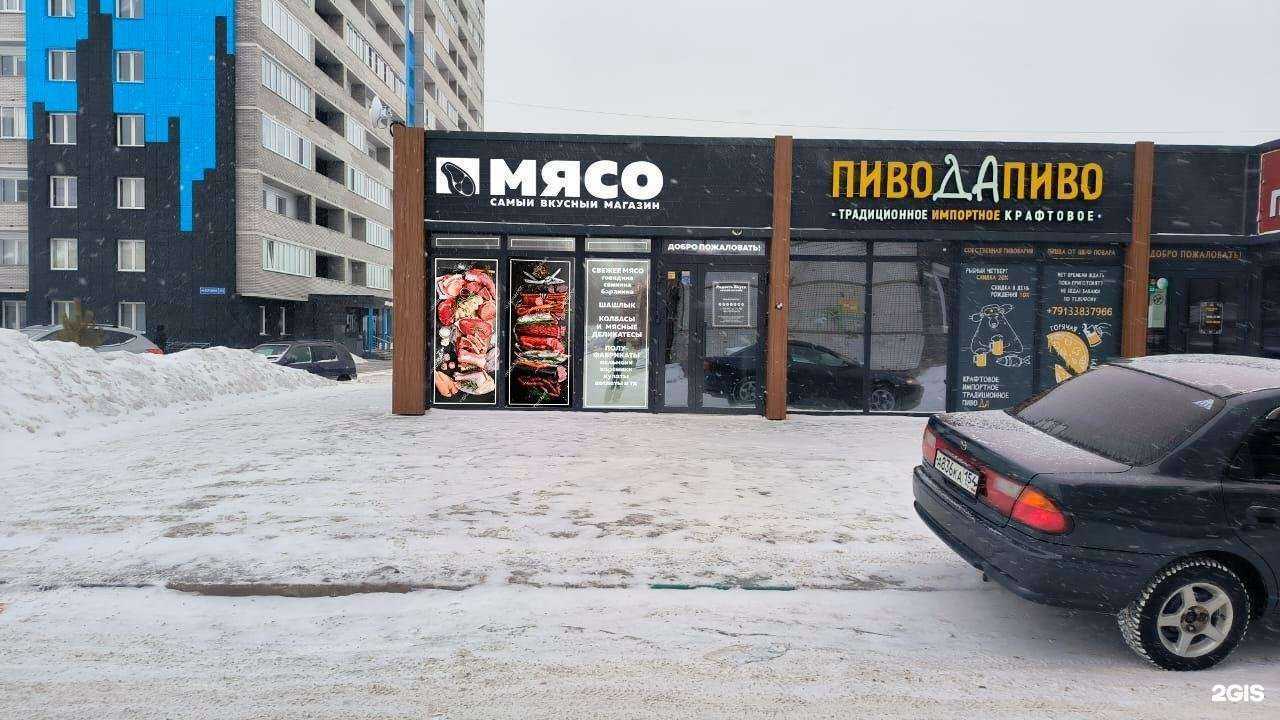 Отзывы на компанию Радость Вкуса в Новосибирске c фото