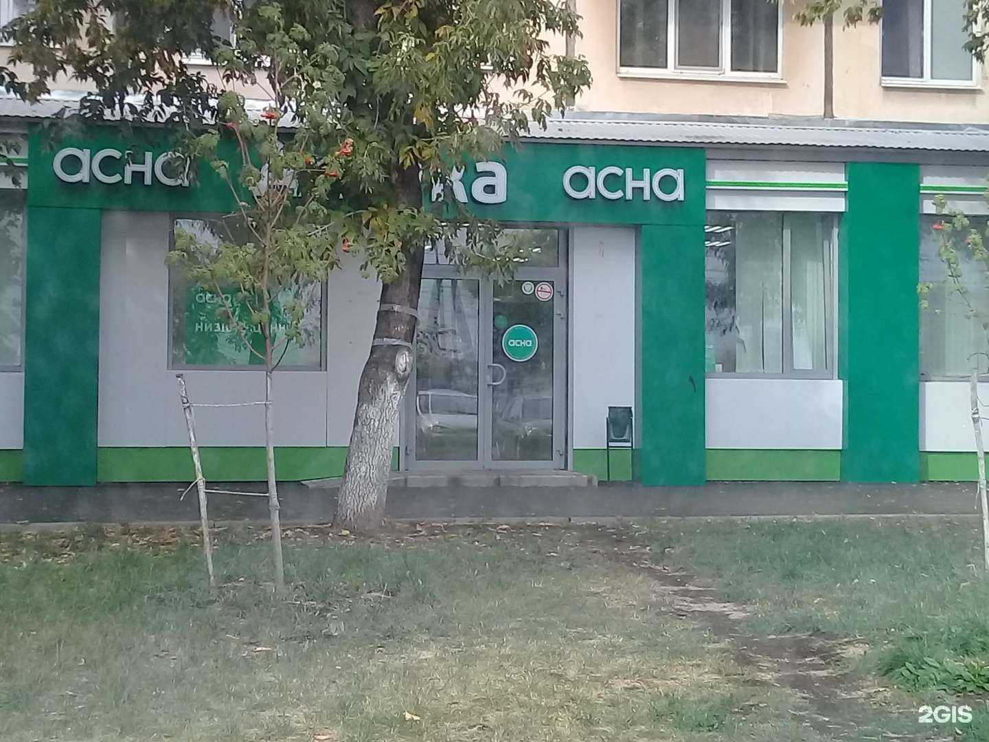 Отзывы на компанию Асна в Самаре c фото