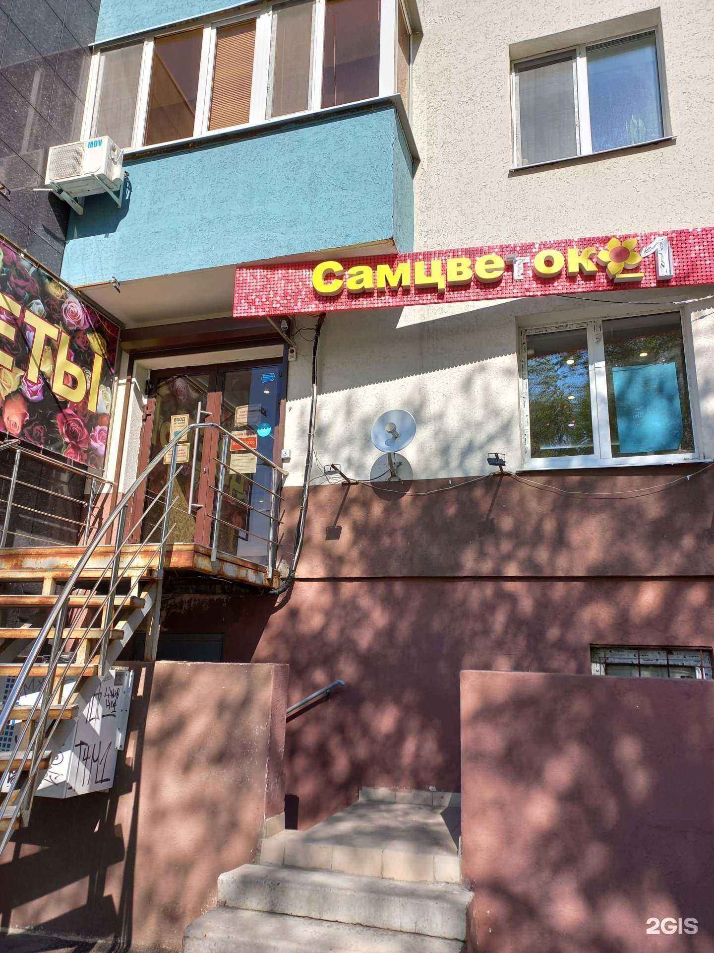 Отзывы на компанию Самцветок №1 в Самаре c фото