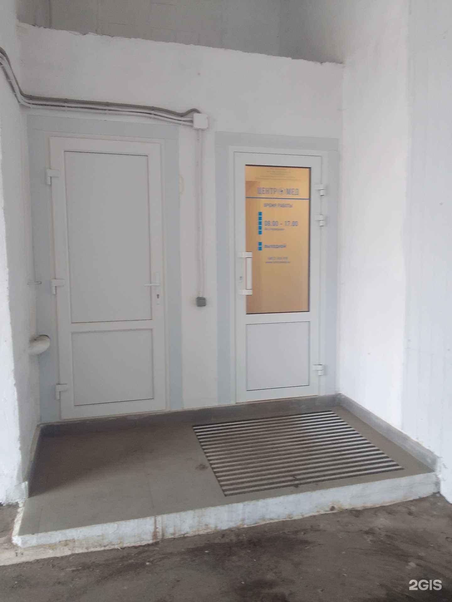 Отзывы на компанию Центромед в г. Тверь c фото