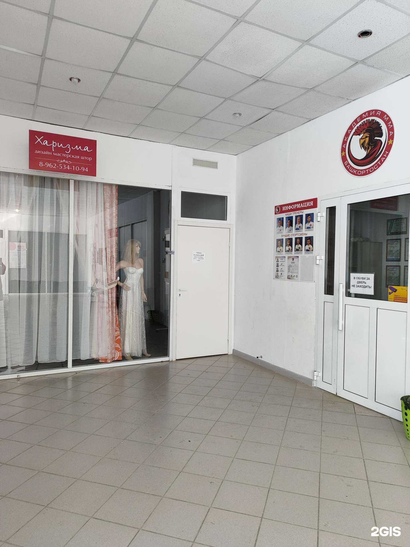 Отзывы на компанию Харизма в Уфе c фото