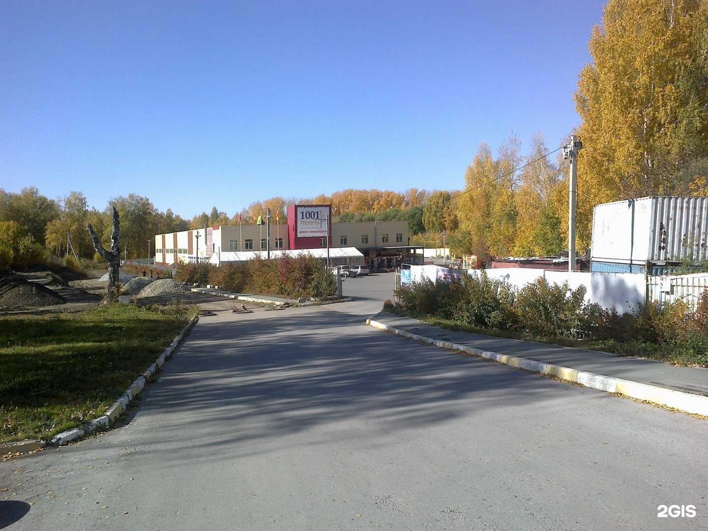 Отзывы на компанию 1001 мелочь в Новосибирске c фото - фотография 2 из 2