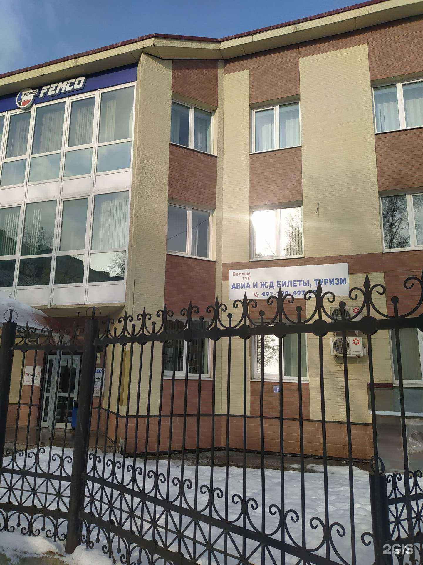 Отзывы на компанию Велкам тур в г. Южно-Сахалинск c фото