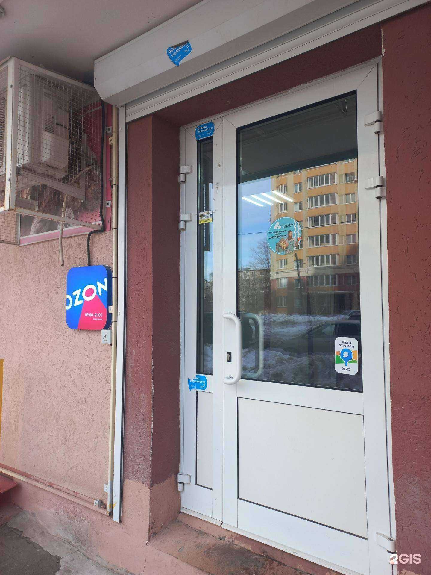 Отзывы на компанию Атмосфера чистоты в г. Самара c фото