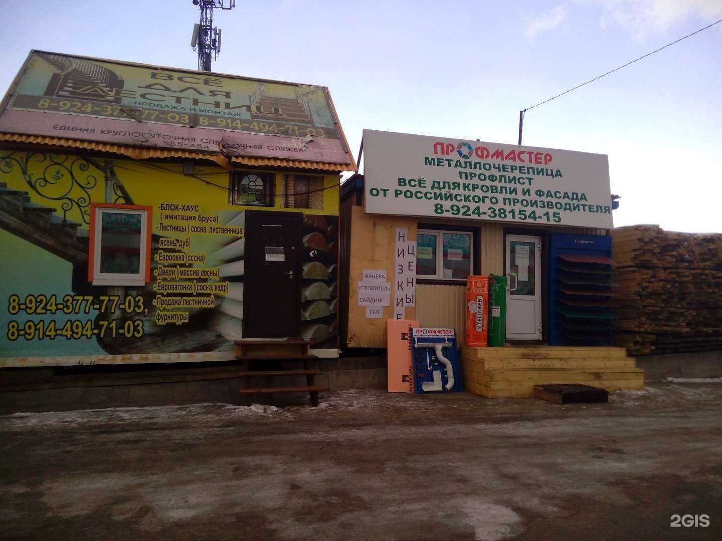 Отзывы на компанию Дом да банька в Чите c фото - фотография 2 из 2