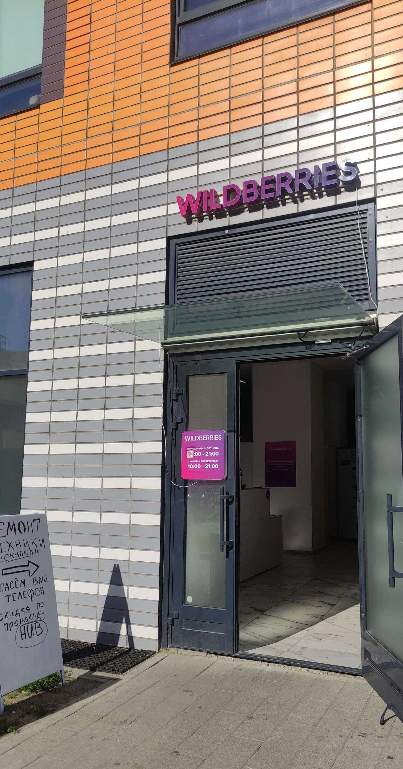 Отзывы на компанию Phone Service Hub в Балашихе c фото