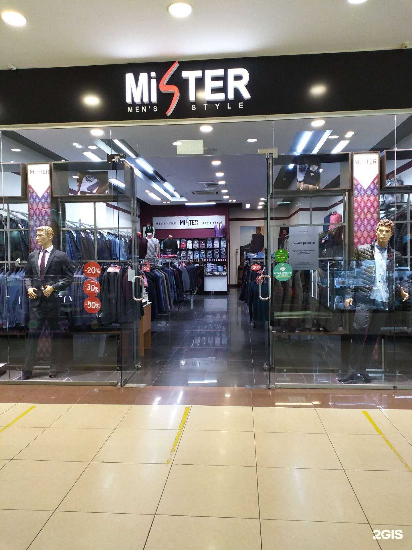 Отзывы на компанию Miss&Mister в Тюмени c фото