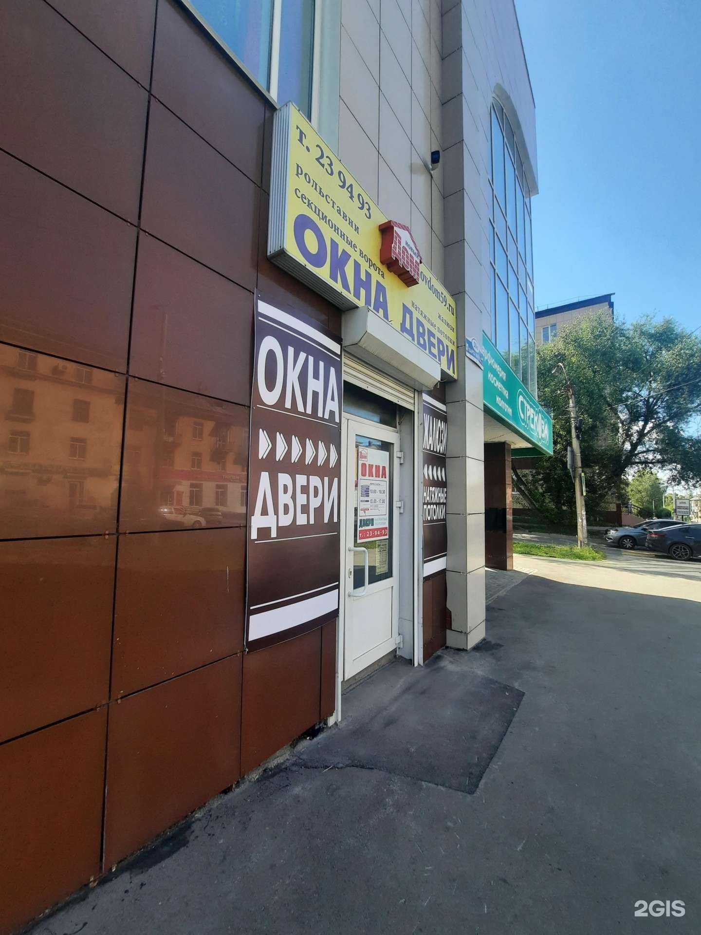 Отзывы на компанию Новый дом в Березниках c фото