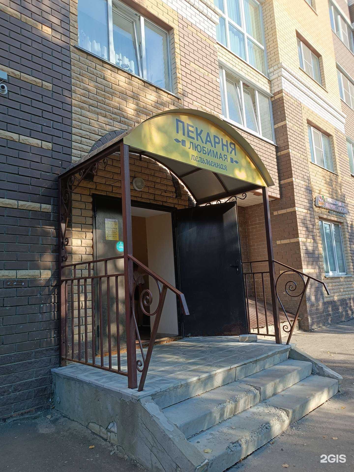 Отзывы на компанию Любимая в г. Арзамас c фото