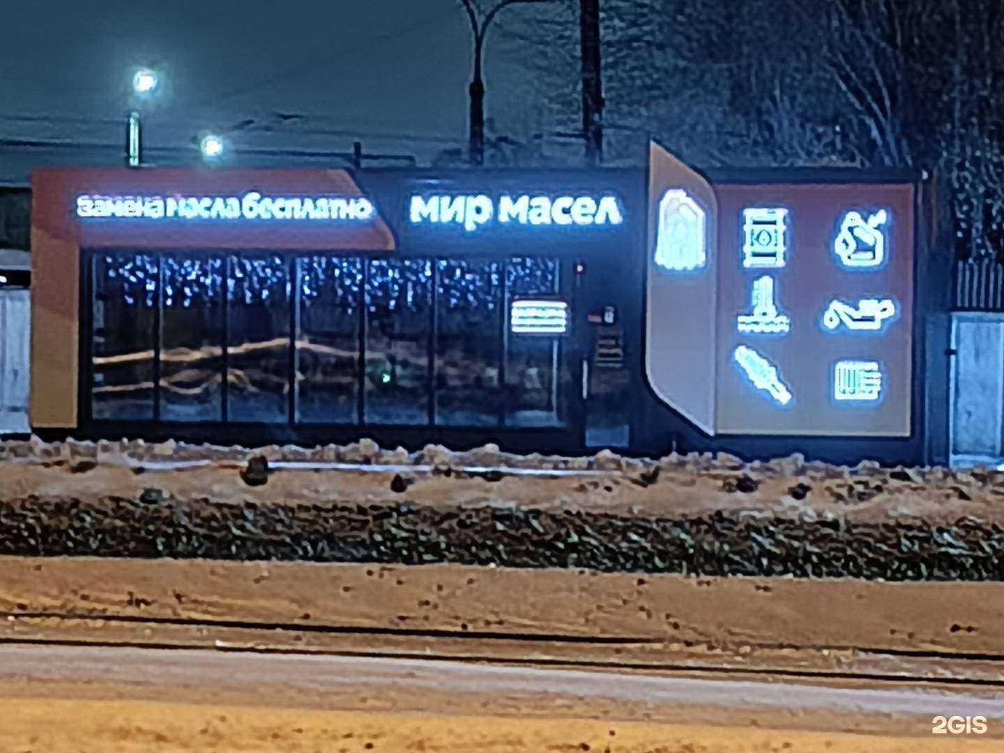 Отзывы на компанию Мир масел в Челябинске c фото