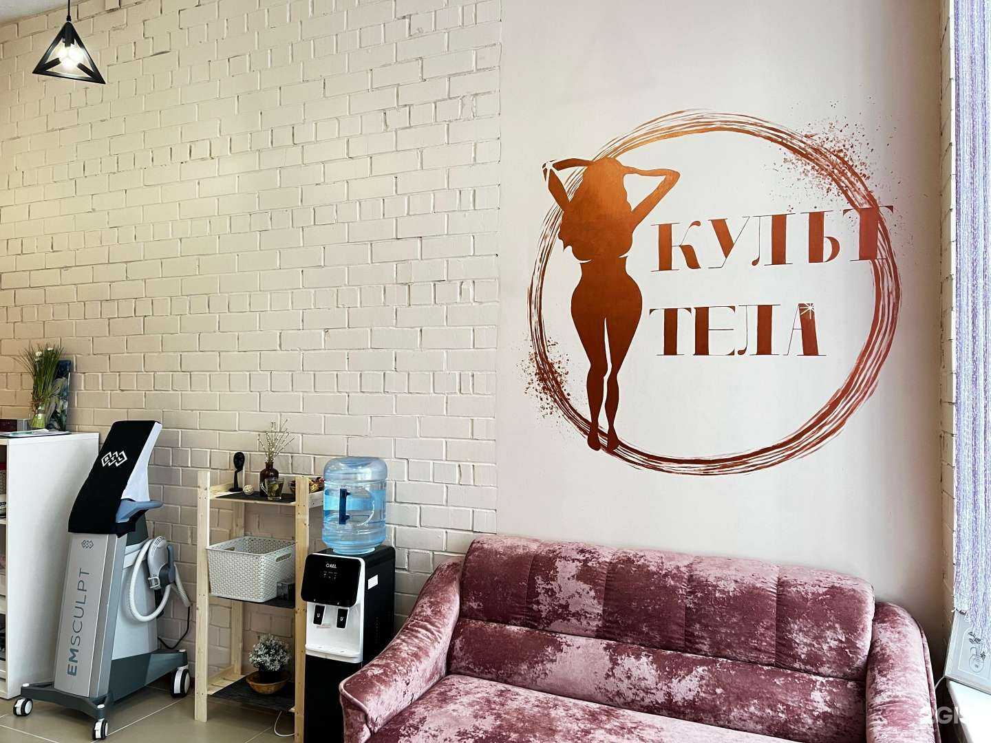 Отзывы на компанию Культ тела в г. Челябинск c фото