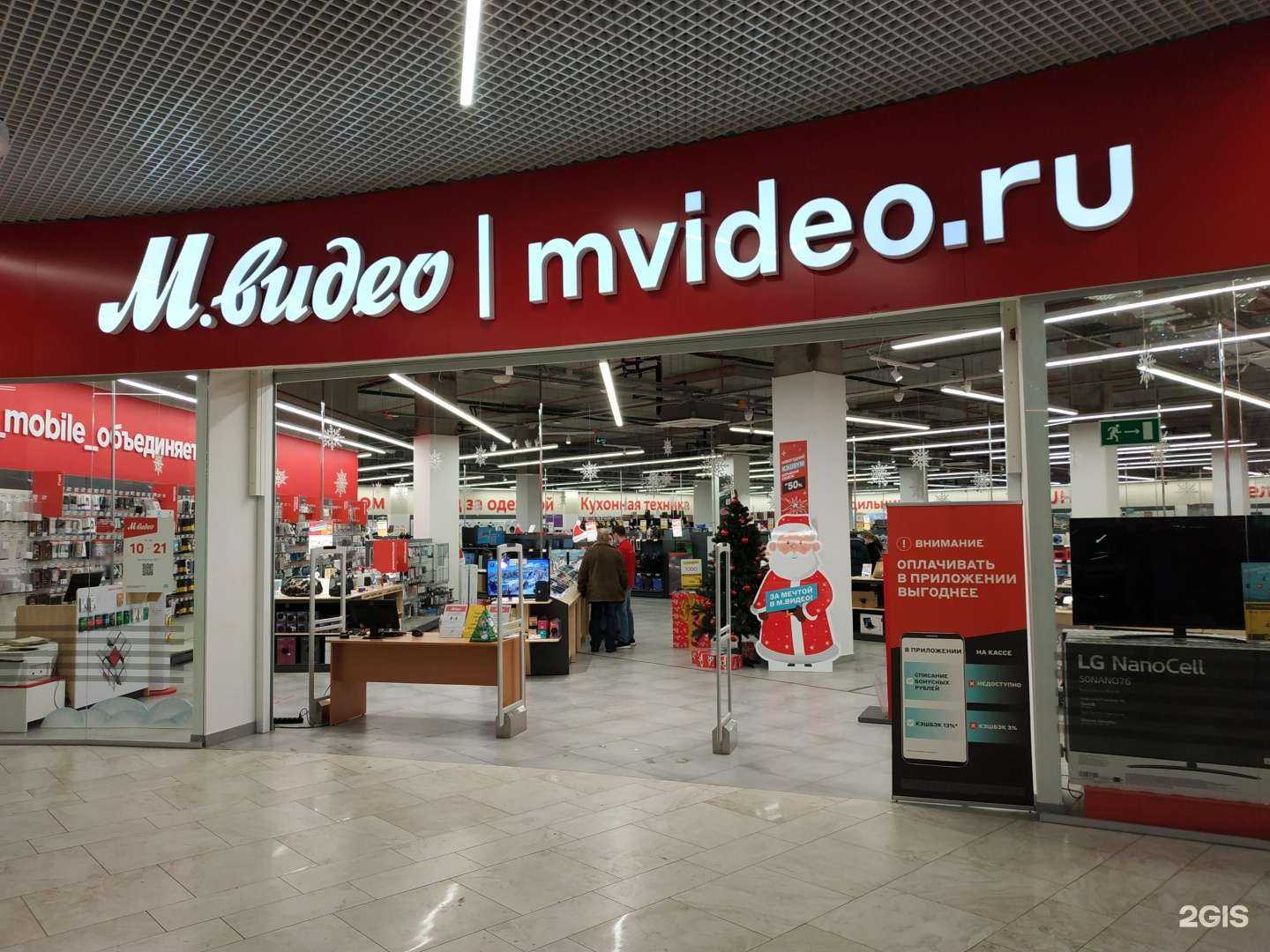 Отзывы на компанию М.Видео в г. Киров c фото