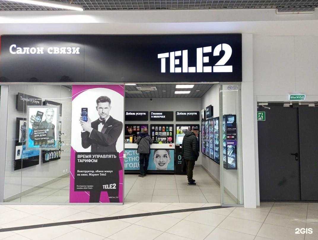 Отзывы на компанию t2 в Златоусте c фото