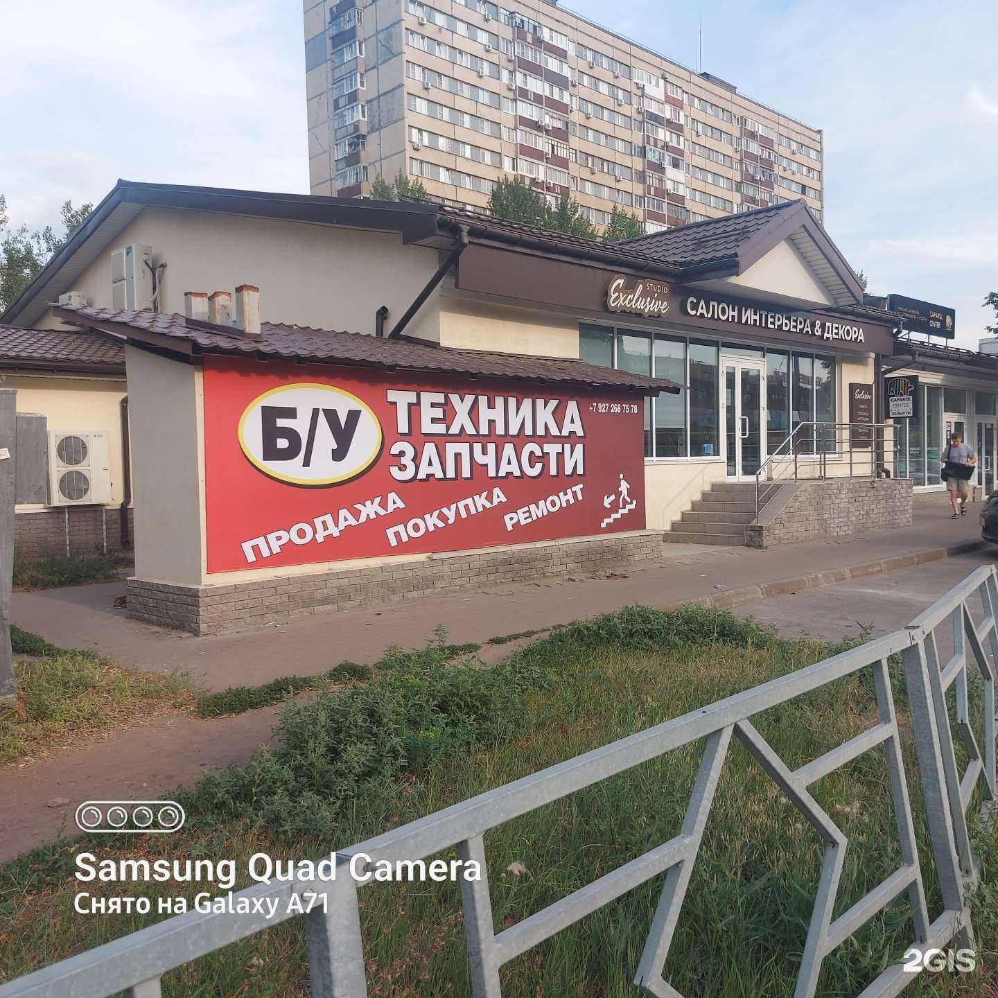 Отзывы на компанию Единая служба ремонта в г. Тольятти c фото