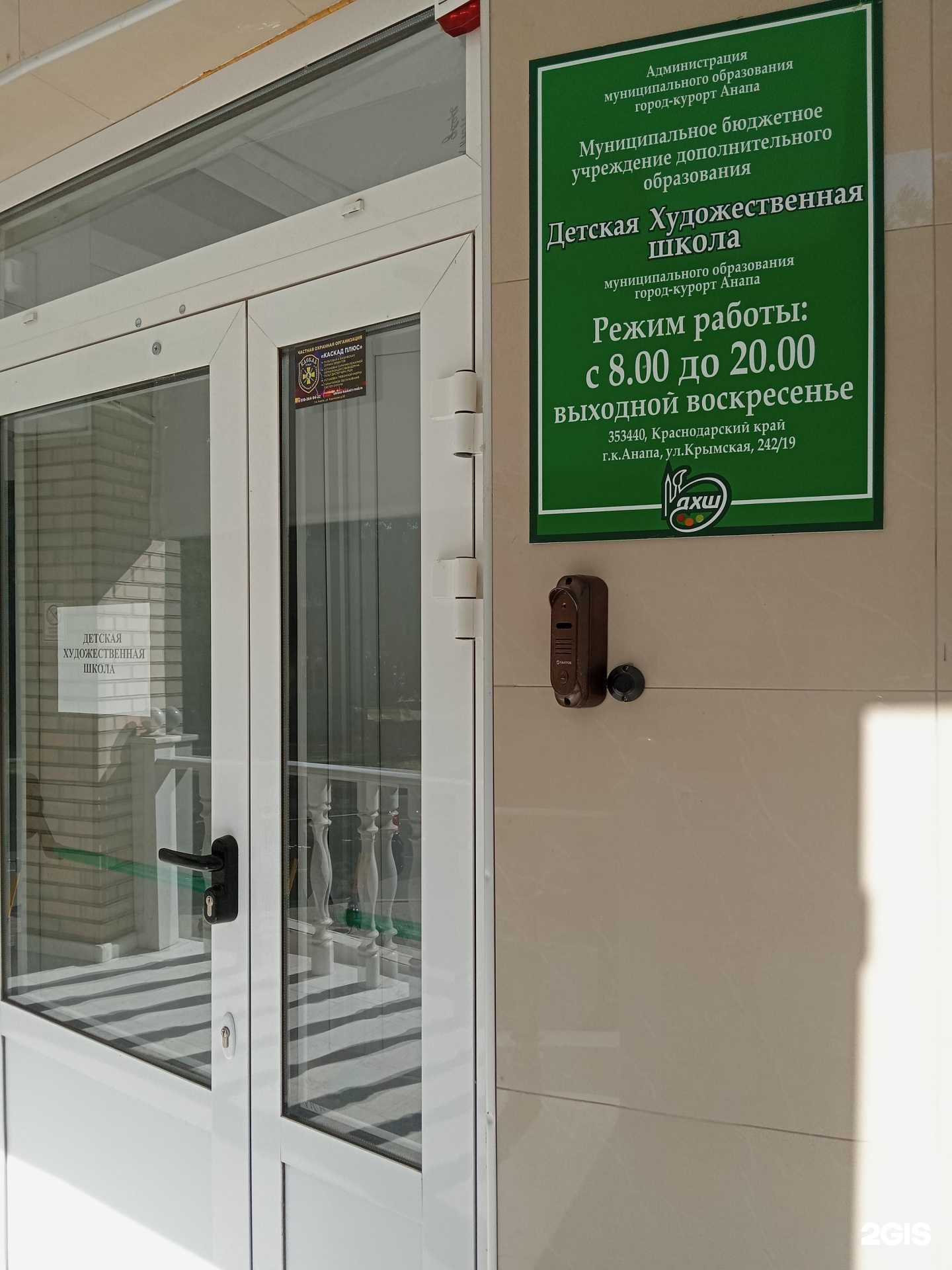 Отзывы на компанию Детская художественная школа в Анапе c фото