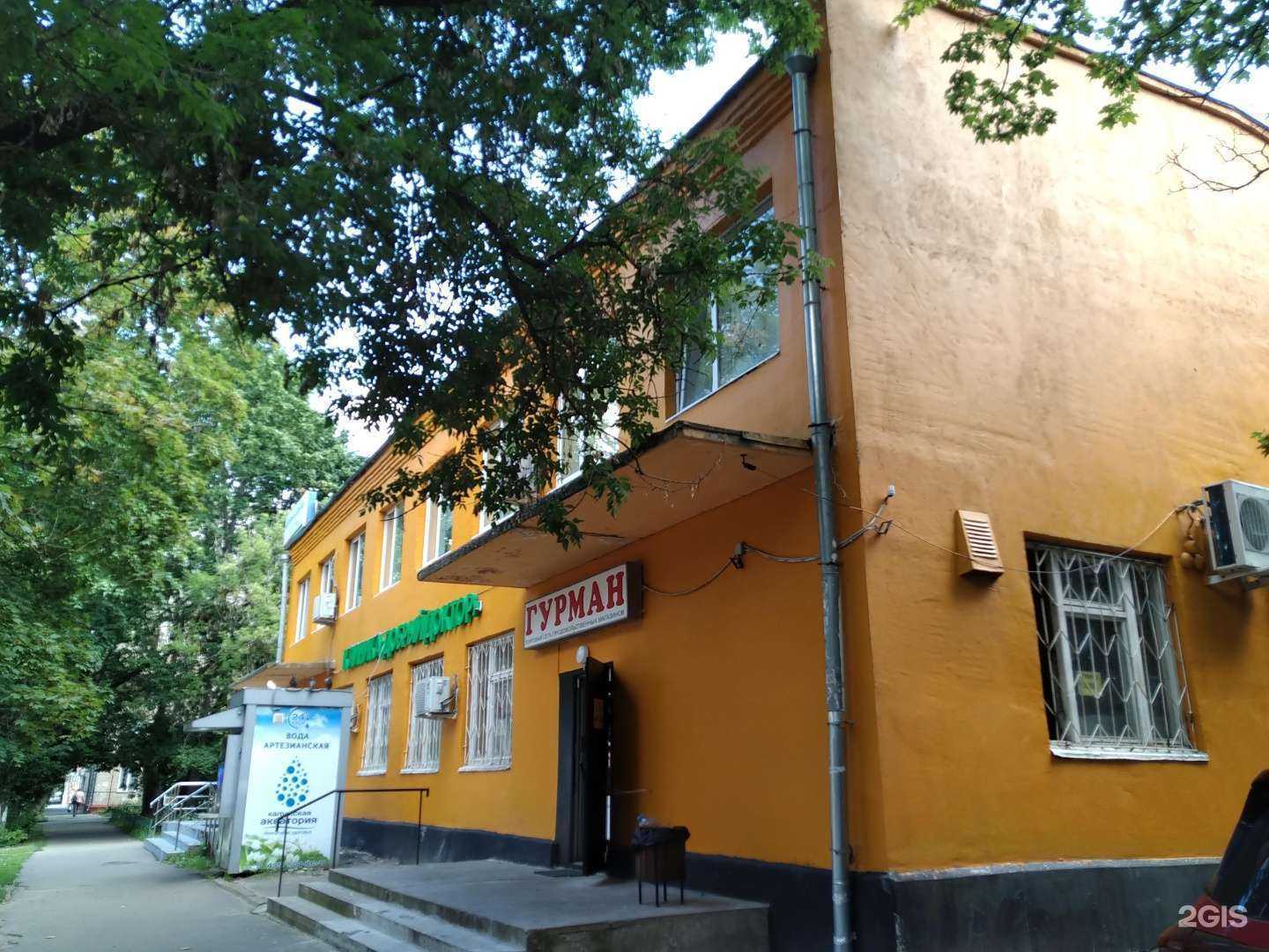 Отзывы на компанию Клиника Добрый доктор в г. Долгопрудный c фото