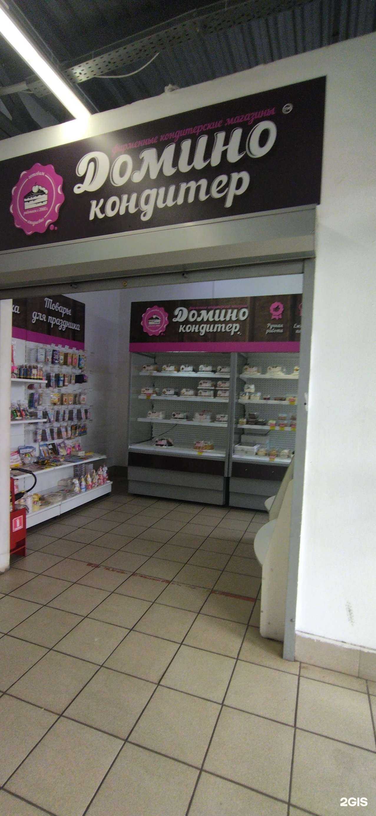 Отзывы на компанию Домино-кондитер в г. Прокопьевск c фото