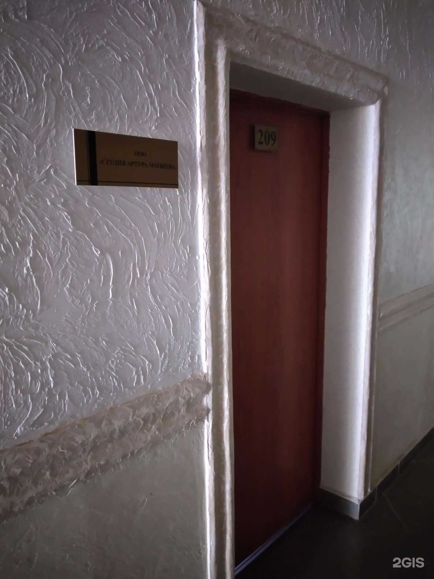 Отзывы на компанию Студия Артура Матвеева в Новомосковске c фото