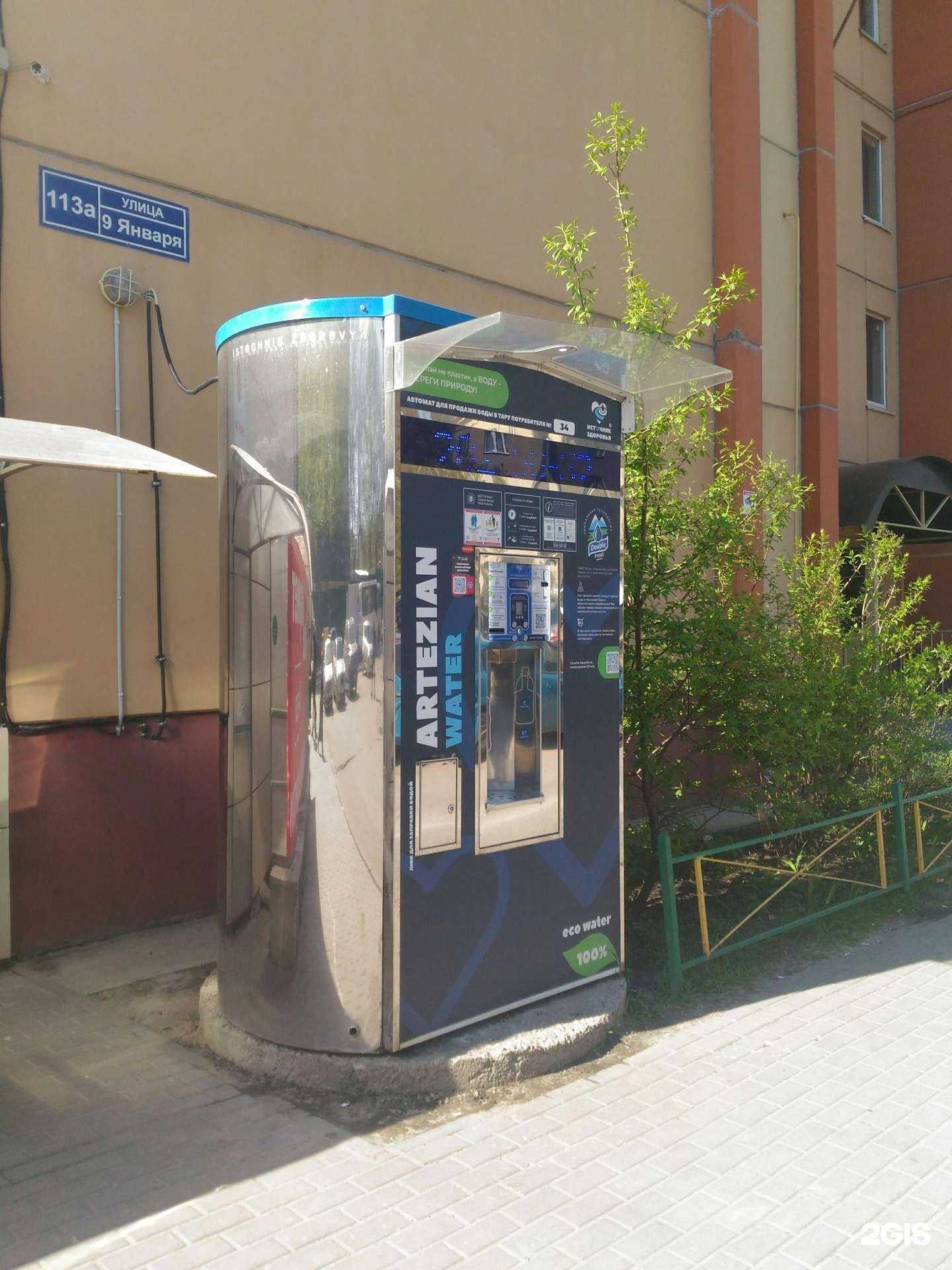 Отзывы на компанию Источник здоровья в Воронеже c фото