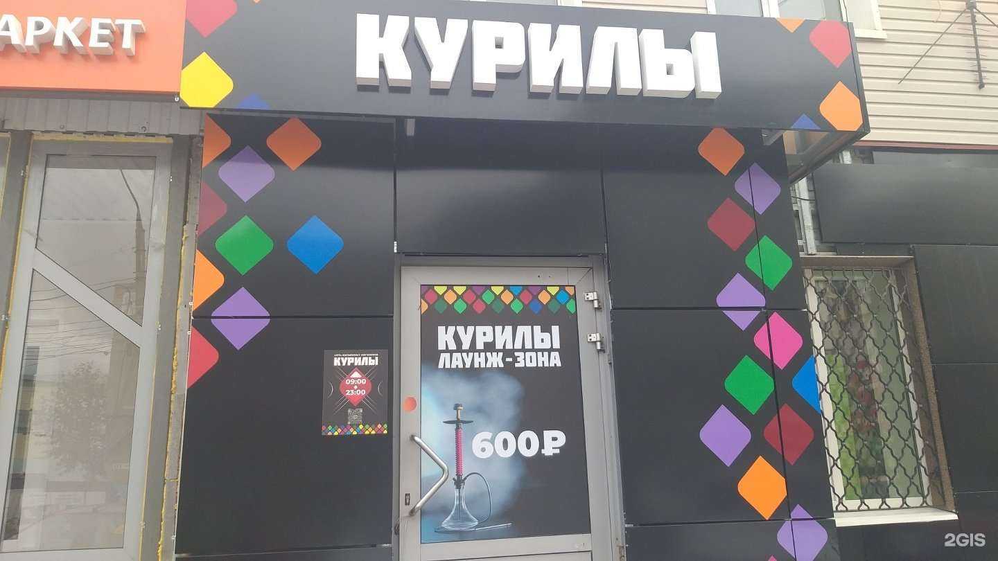 Отзывы на компанию Курильские острова в г. Самара c фото