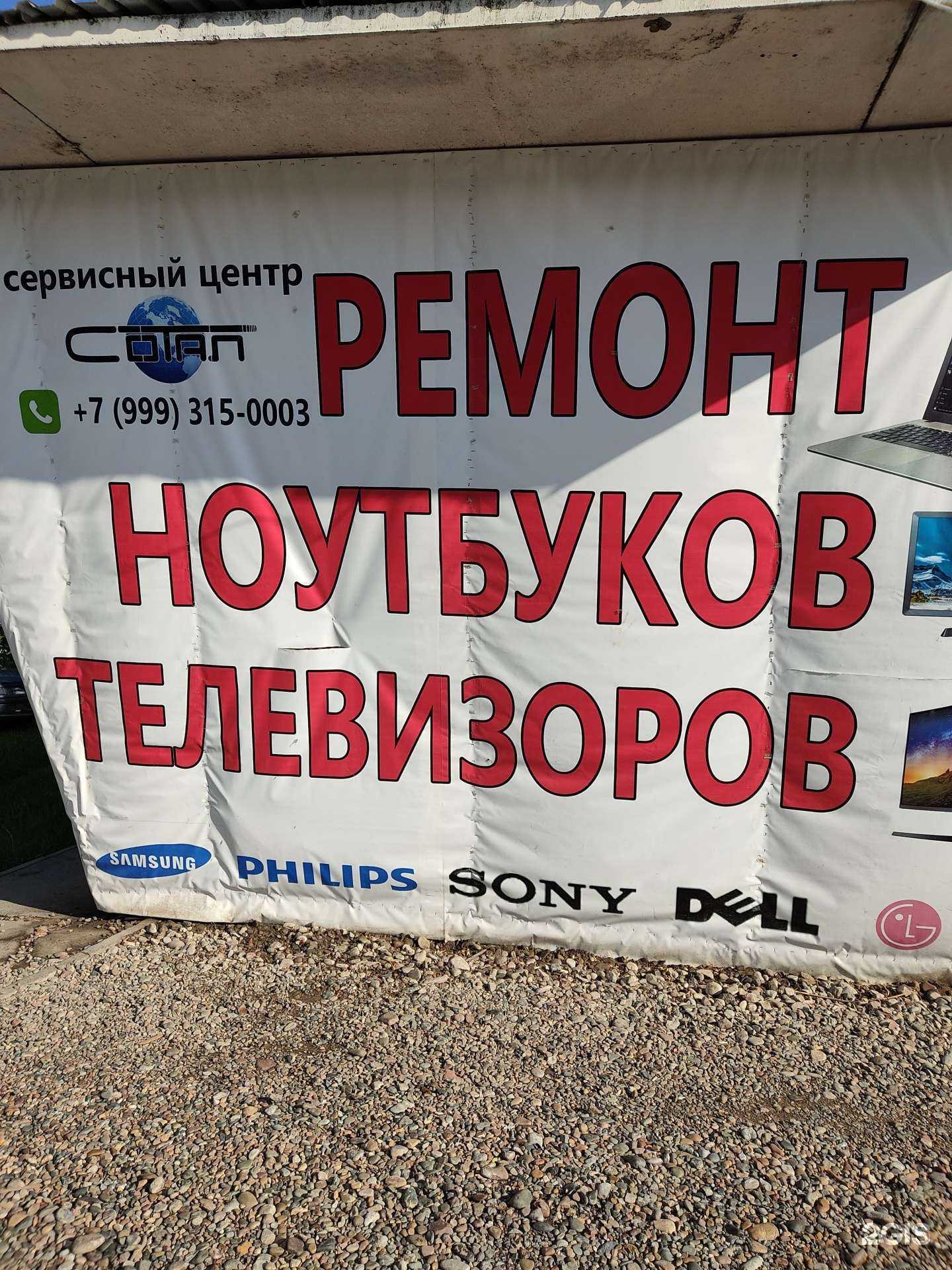 Отзывы на компанию Сотал в г. Красноярск c фото