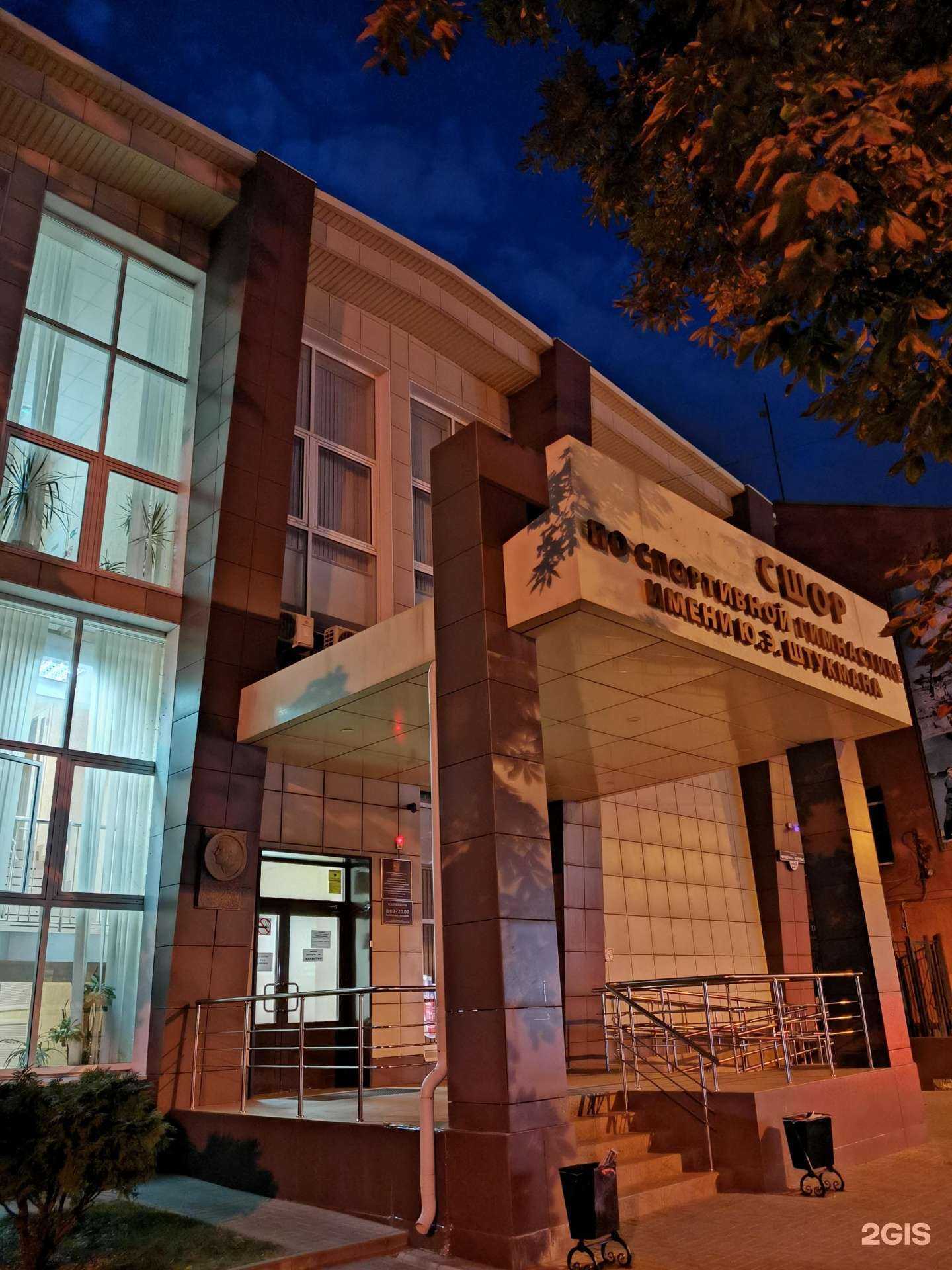 Отзывы на компанию Спортивная школа №13 в Воронеже c фото