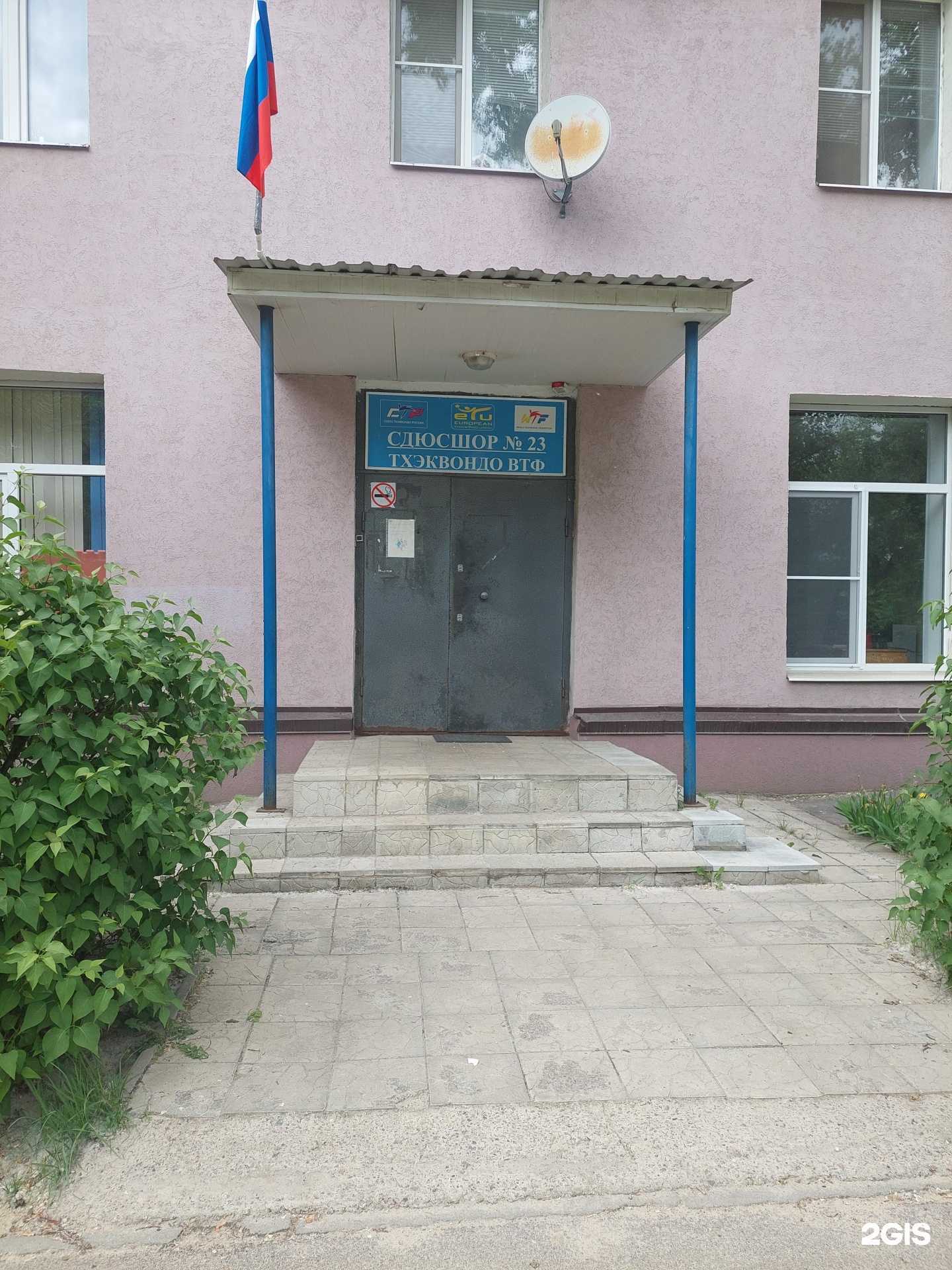 Отзывы на компанию Спортивная школа олимпийского резерва №23 по тхэквондо в г. Воронеж c фото