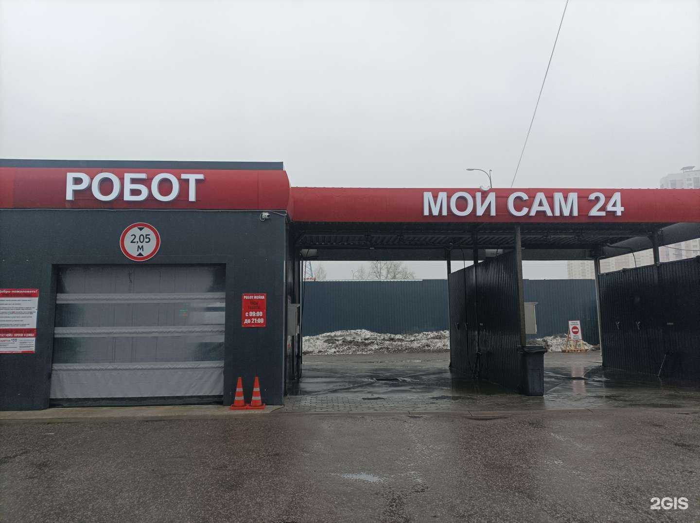 Отзывы на компанию Мой Сам 24 в Балашихе c фото