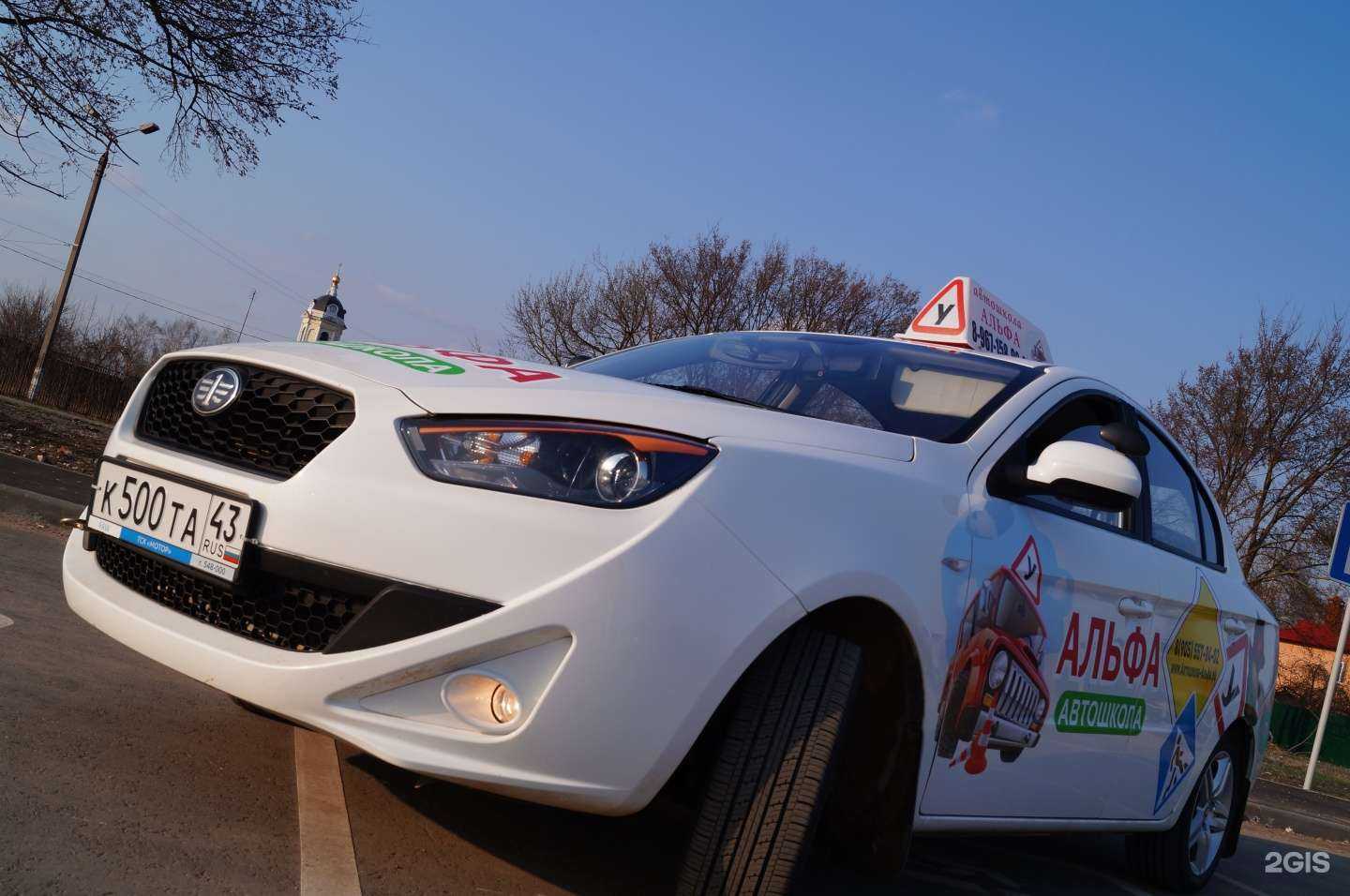 Отзывы на компанию Альфа в Чехове c фото